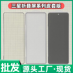 �m������Z FOLD6����䓻�Ĥ Ƥ�װ��֙CĤ ���QĤZFOLD5�ۯB��W25