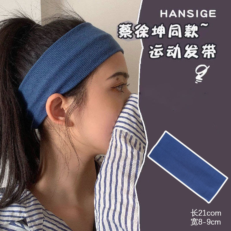 Internet Celebrity style Cool Street diadema para hombres deportes para mujeres pañuelo de ala ancha para hombres Otoño e Invierno color sólido lavado de cara diadema