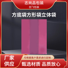 防静电袋插边袋平口袋印刷袋pe袋印刷彩色pe折边pe袋电商专用