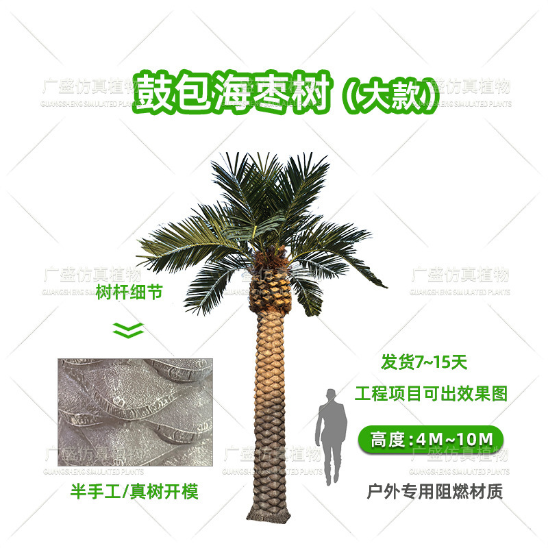 仿真椰子树大型人造仿真树大王椰子树厂家户外水乐园假树广场装饰|undefined