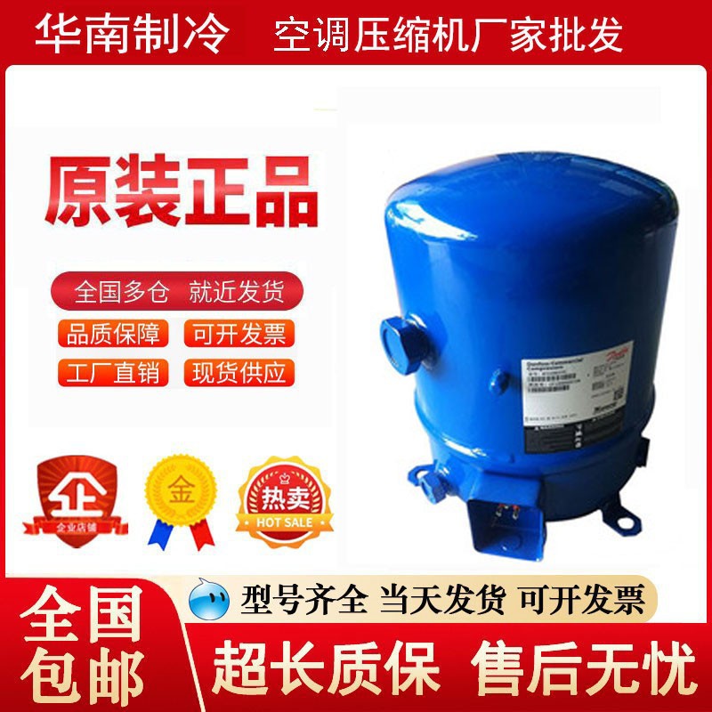 全新丹佛斯美优乐3匹冷库压缩机 MT36JG4EVE MTZ36JG4AVE