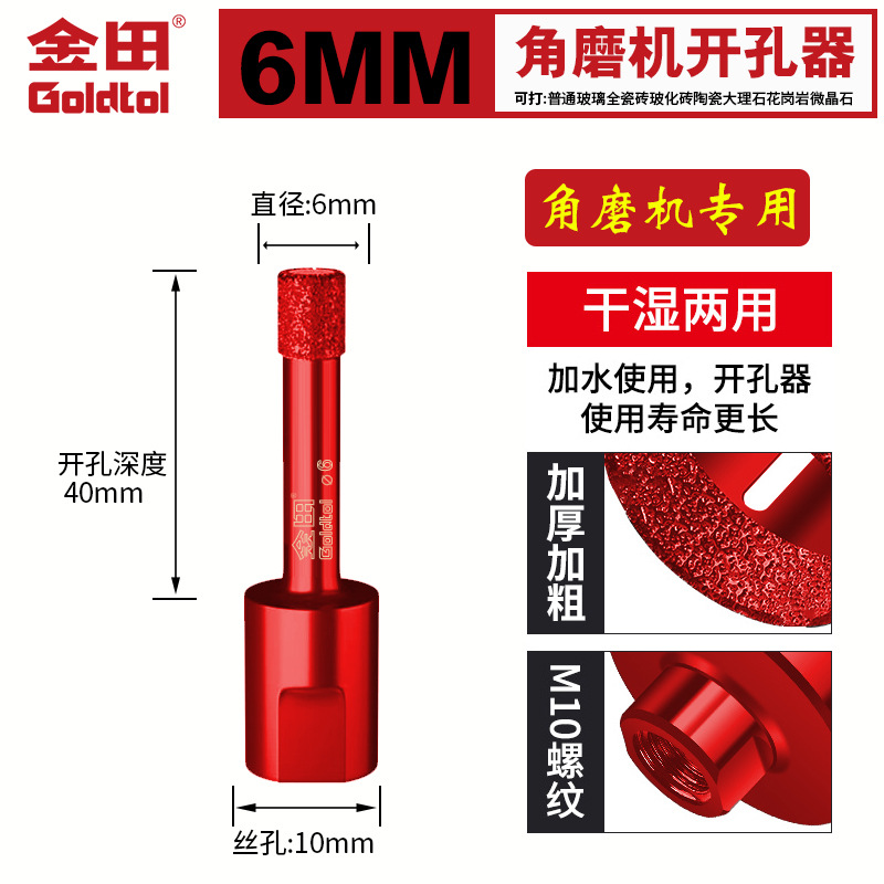 Jintian Zhengyuan Angle Mill Opener Perforación en seco perforación perforación eléctrica de azulejos de mármol