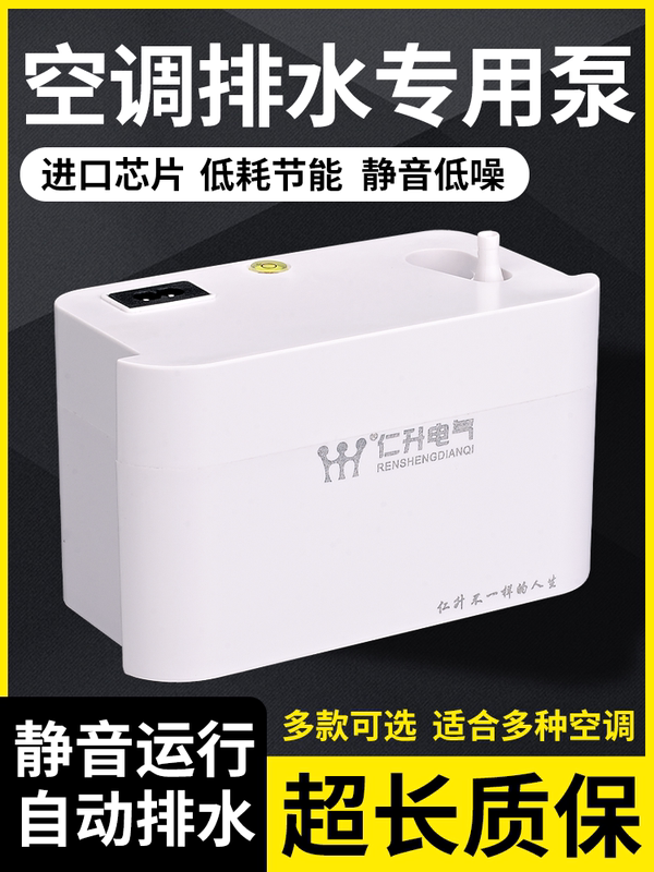 Air-Conditioning Drainage Pump, High-Lift Condensate Lift Pump, Fan Coil Cabinet Machine, External Fully Automatic Drainer