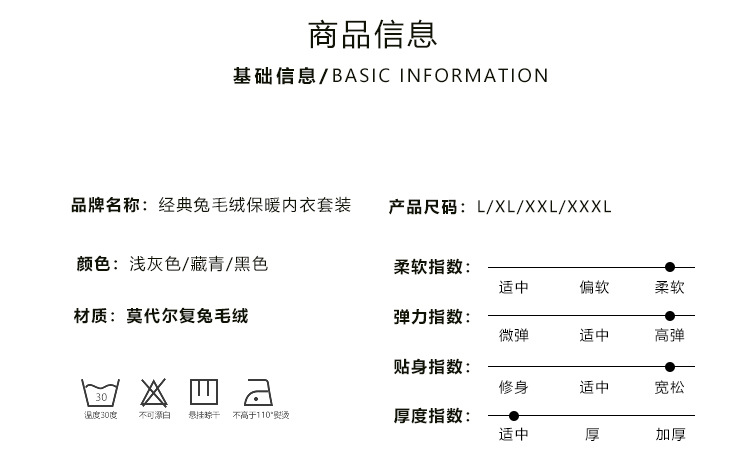 秋冬新款莫代尔兔毛绒保暖内衣套装秋衣秋裤男士打底批发一件代发详情5