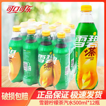 �ɿڿɘ�500ml*12ƿѩ�̙��ʲ���ˮ���䙎�ʲ��Lζ��ˮ�W�t���