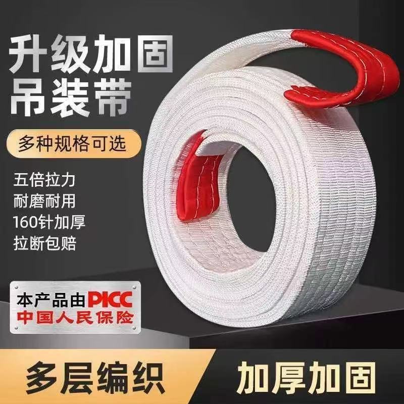 白色扁平吊带吊车拖车10工业利器起重行车吊绳包邮厂家工厂直销