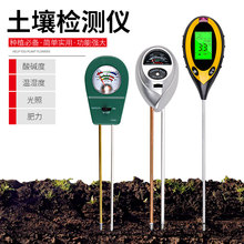 土壤检测仪湿度ph值传感器温度计酸碱度土地花盆植物化验光照养分