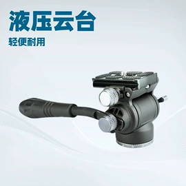 摄影摄像器材;摄影支架;摄影云台