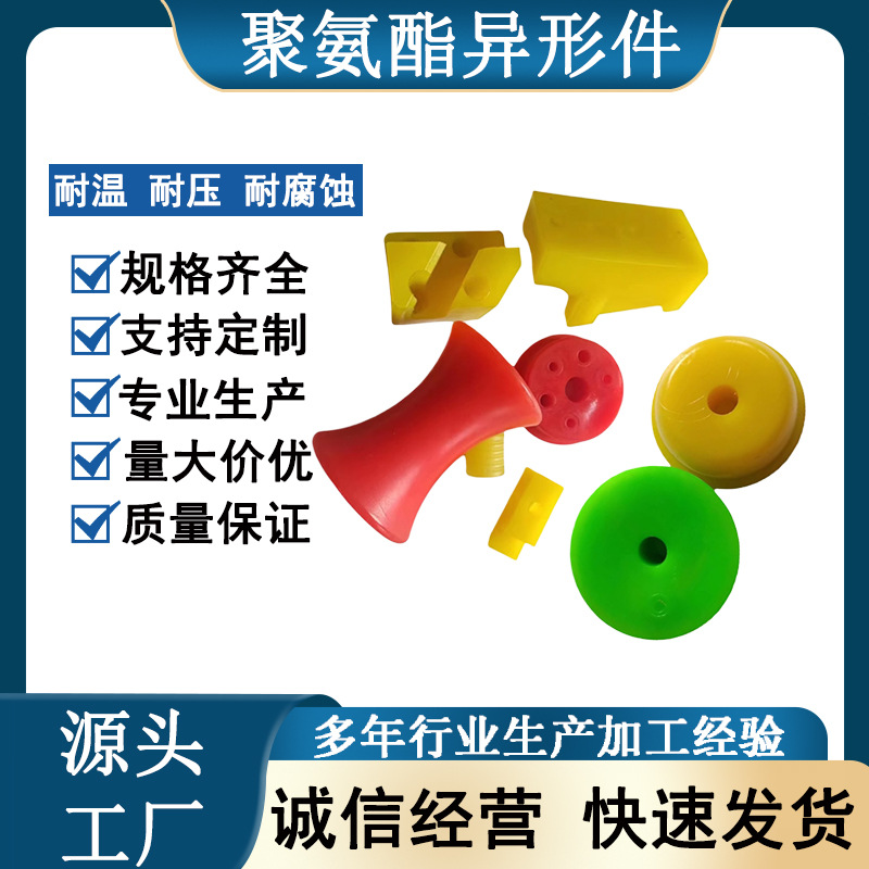 高弹性聚氨酯垫块卡条耐高温耐腐蚀缓冲垫片防撞件优力胶