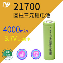 ���Sֱ�N21700����늳�4000mAh/5C��� �C������늳ع��߄���늳�