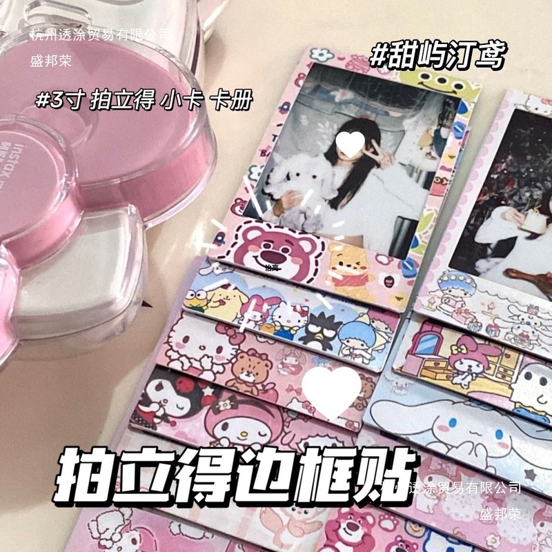 小红书同款拍立得相片边框贴纸DIY相册ins可爱毕业纪念3寸装饰贴|undefined