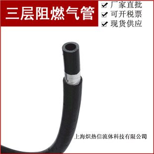 Spot supply of 6/8/10/12mm three-layer flame retardant air pipe fire flower anti-scalding PU3-layer aluminum foil flame retardant air pipe