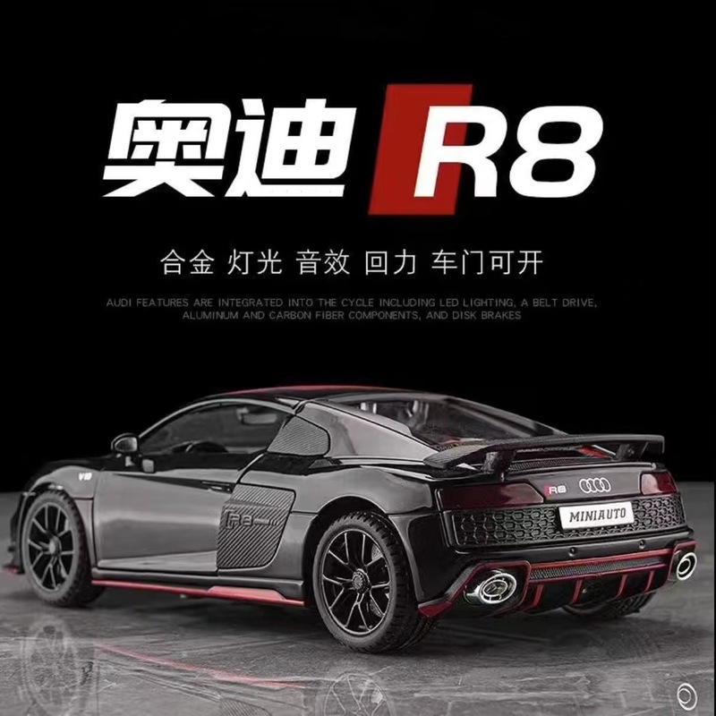 利佳信合金車モデル1:32アウディR8スポーツカーの音響光学回力付き玩具車の音響モデルの振り子代発|undefined