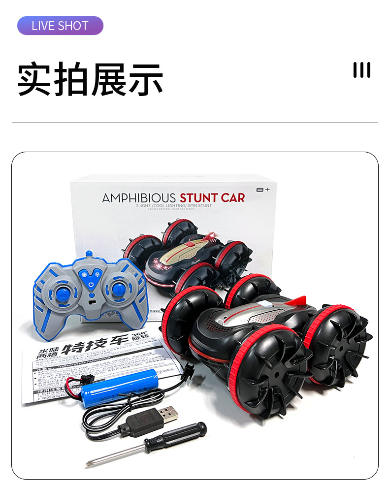 水陆两栖特技车_18