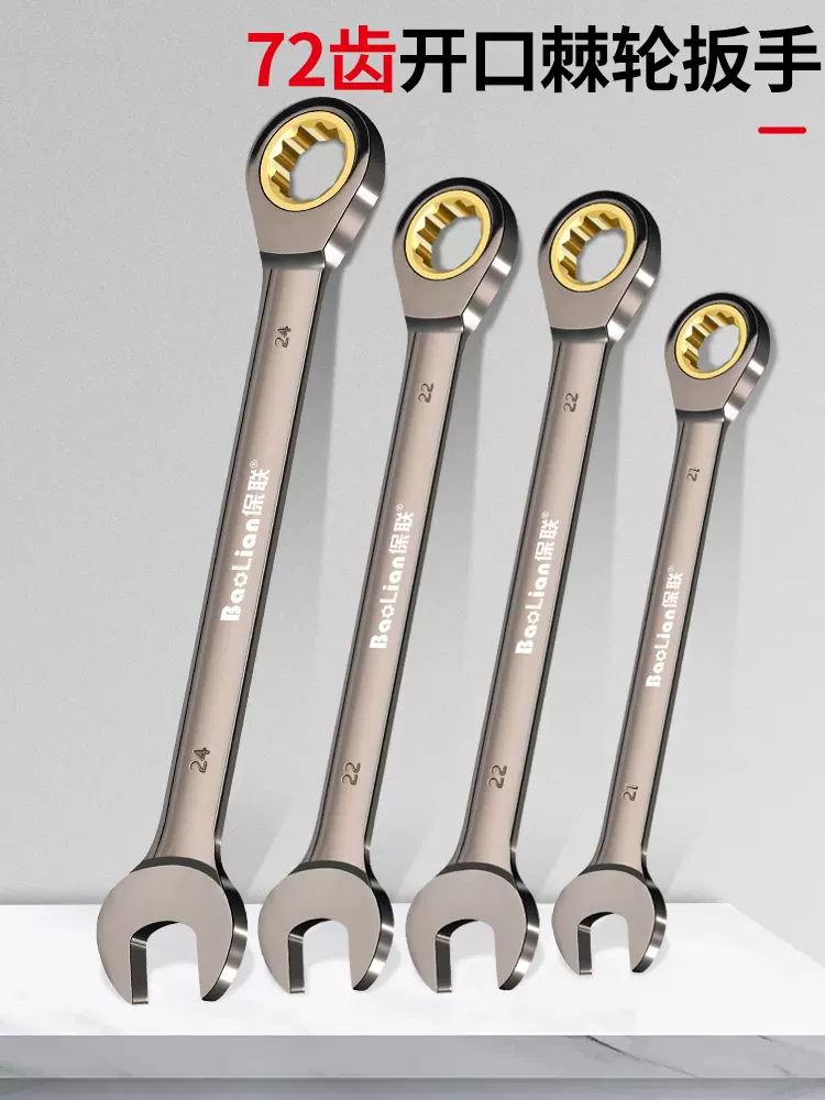 棘轮扳手快速省力梅花两用工业级加长开口小板子双头汽修工具套装