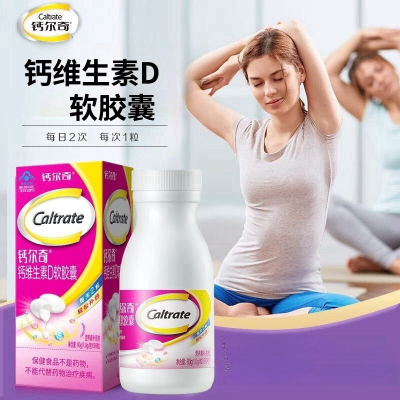 Calcium. Liquid Calcium Calcium Tablets Vitamin D3 Soft Capsule Calcium Citrate Calcium Supplement for Middle-Aged and Elderly Men and Women