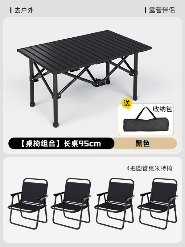 户外折叠桌便携式餐桌露营桌椅野营蛋卷桌长方形夜市摆摊专用桌子|undefined