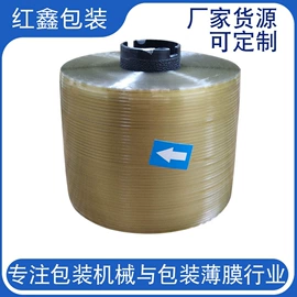 包装薄膜;拉丝;多功能包装机