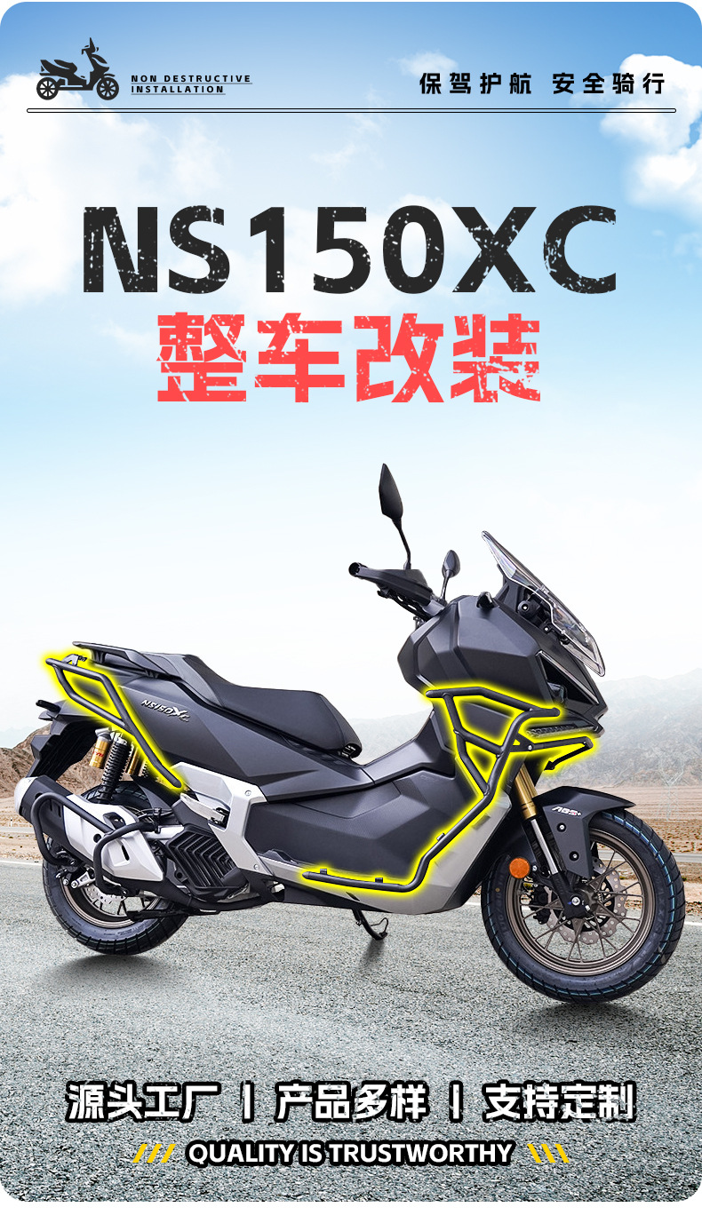 Suitable for Xin Da Zhou Honda Ns150Xc Bumper Exhaust Bar Anti-Fall Bar Water Tank Cover Exhaust Cover Modification Accessories