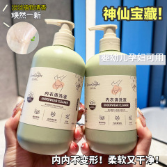 泡清荷下着専用洗濯液520ml除菌抗菌洗浄下着女性下着洗濯液