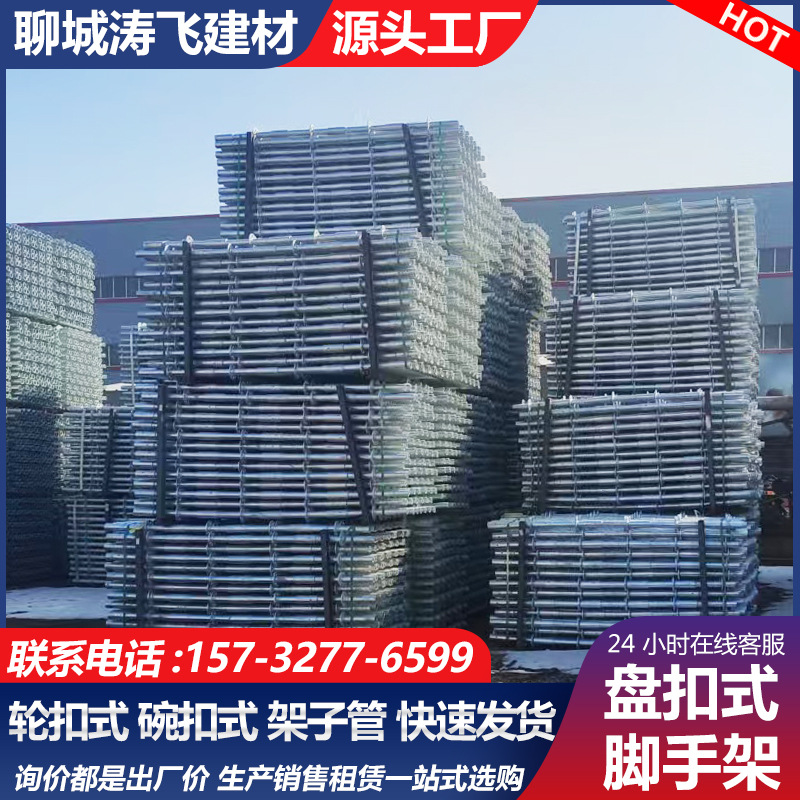 盘扣式脚手架地铁高架桥地铁造船支架立杆横杆建筑工程盘扣架子管