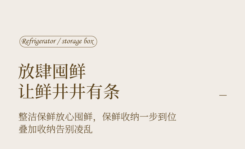 保鲜盒_03.jpg