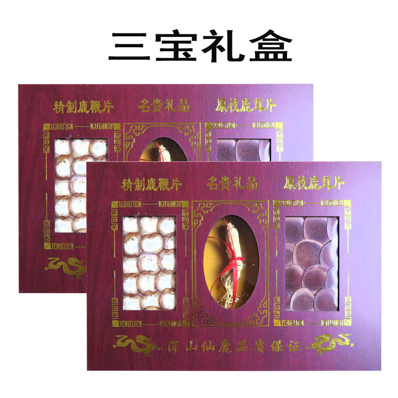 长白山鹿茸片礼盒鹿鞭片不老草礼盒东北三宝礼盒吉林会销礼品批发