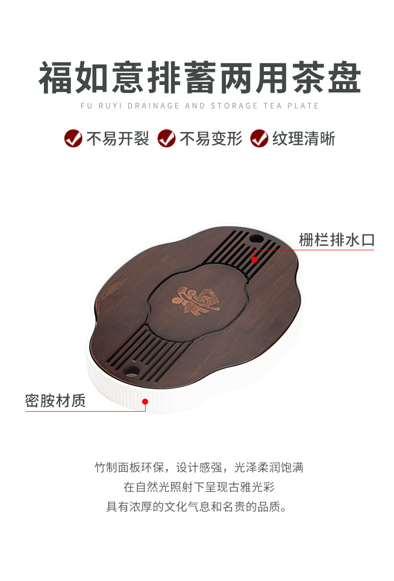 如意排蓄两用茶盘_02.jpg