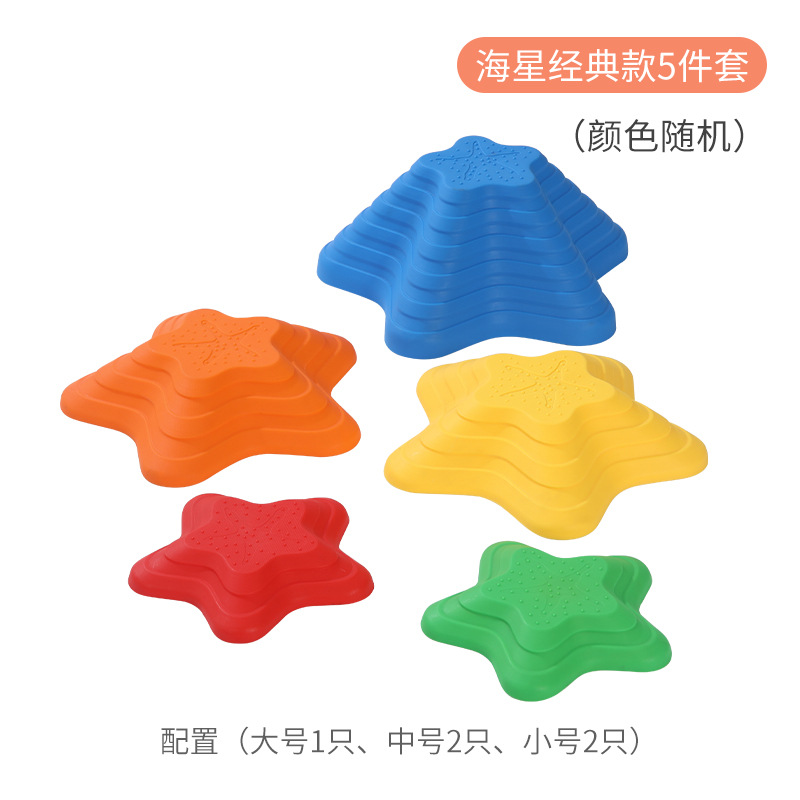 Nueva venta al por mayor estrella de mar Arco Iris Río Piedra equipo de entrenamiento sensorial de enseñanza de los niños kindergarten juguetes de educación temprana hogar