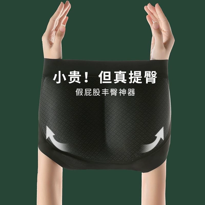 Бедренная подкладка, тонкая летняя underwear для коррекции формы бёдер