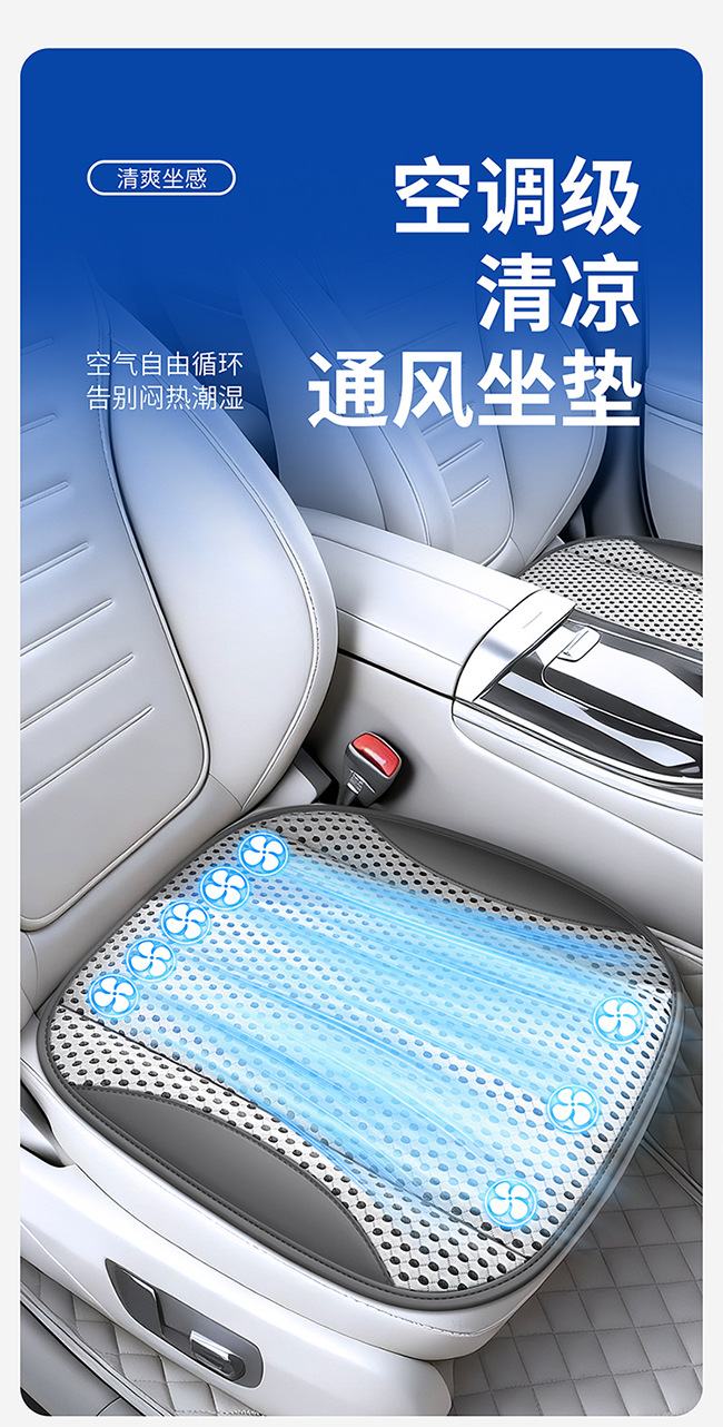 Summer-Specific USB Electric Ventilated Car Seat Cushion with Type-C Interface, Universal Sandwich Cooling Pad for Home and Car Use