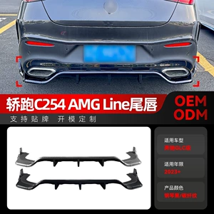 Подходит для 2023 + Mercedes-Benz GLC Coupe C254 AMG Line, детали модификации задней губы и задней губы, спойлер