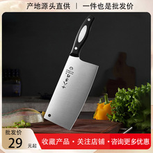 十八子作菜刀家用切菜刀锋利不锈钢斩切刀正宗阳江十八子刀具厨师