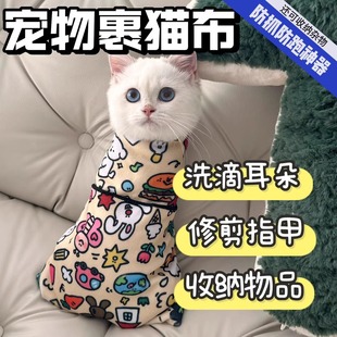Cat Fixing Cloth Wrapping Cat Cloth Pet Patch Cloth Self-adhesive Cloth Cat Cleaning Worm Repellent Anti-scratch Anti-running Cloth Storage Bag