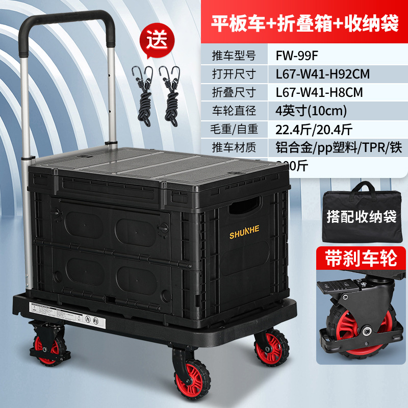 (브레이크 포함) 검정색 평판 트럭 + 접이식 상자 + 보관 가방 + 로프 2개