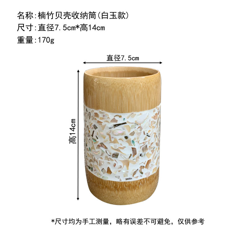 Nanzhu 쉘 보관 튜브 (백옥 스타일) 7*14CM