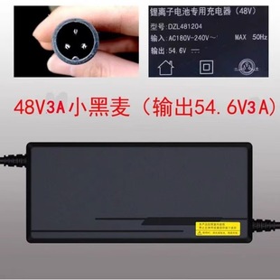 �m��춐۬��늳�늄�܇�����48V2A14AH20AH24AHͨ�ÿڇ���С�O