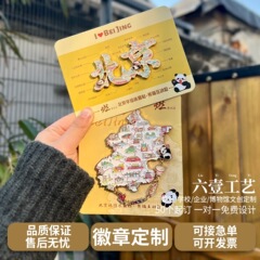 中国風都市文字メタル冷蔵庫マグネット カスタムメイド 全国旅行文化創意記念品 国潮メタルバッジ