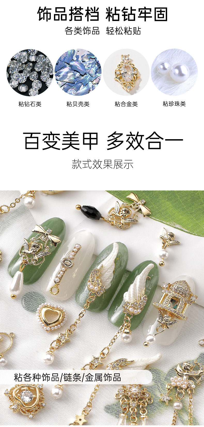 美甲