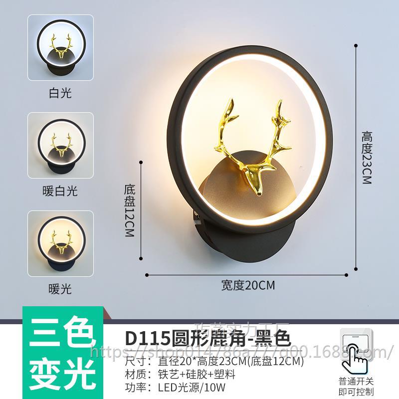 D115 검은색 둥근 뿔 벽 램프 LED 3색 조명/깜박임 없음