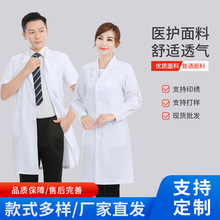 定制印刷秋冬装医生医师服厂家货源男女修身实验服现货批发护工服