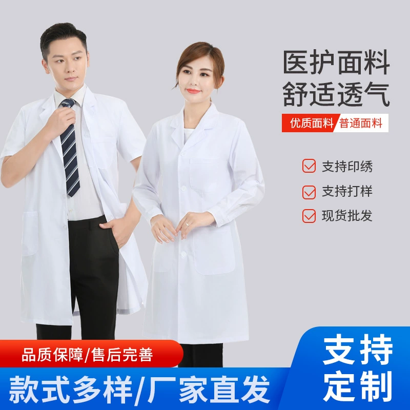 Осенне-зимняя одежда на заказ производители одежды доктора поставляют мужчин и женщин приталенный лабораторный халат в наличии оптом одежду для кормления