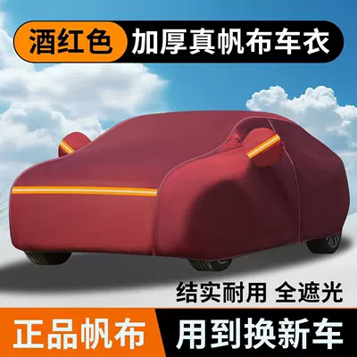 Cover Thickened Canvas Car Cover: Car clothing - canvas-car-clothing-model-remarks-burgundy