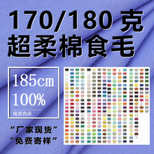 170.180克棉单面汗布100棉平纹T恤布料纯棉21/26支全棉单面面料