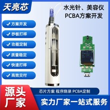 水光针抢仪器注射仪器单片机MCU芯片方案设计PCAB线路板设计
