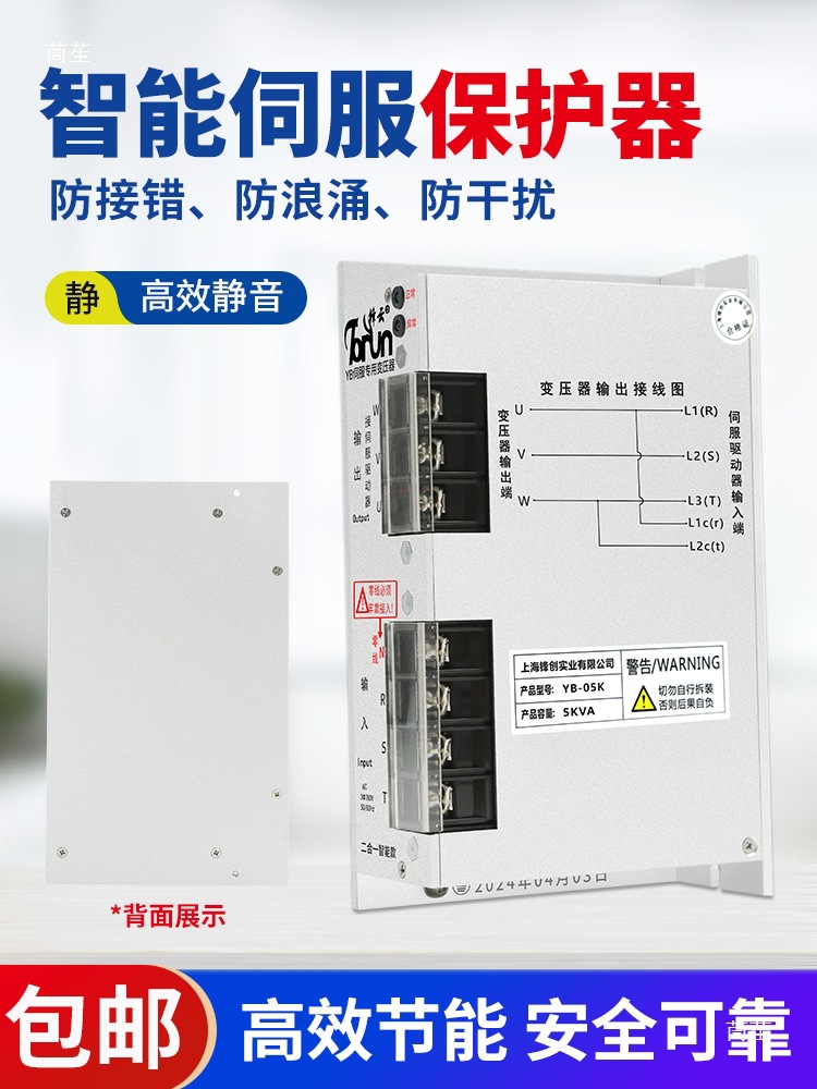 锋云变压器5kva干式输出电子伺服三相隔离电源380转220-200V其他