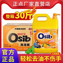 欧丝宝5公斤大桶特惠装洗洁精金桔强效去油不伤手酒店餐饮3瓶包邮