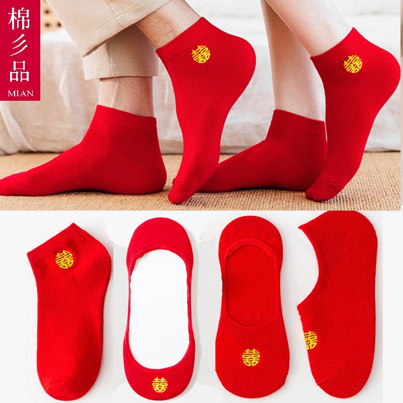 Wedding Red Socks Embroidered Happy Boat Socks Red Wedding Socks for Men and Women Cotton Invisible Shallow Mouth Socks