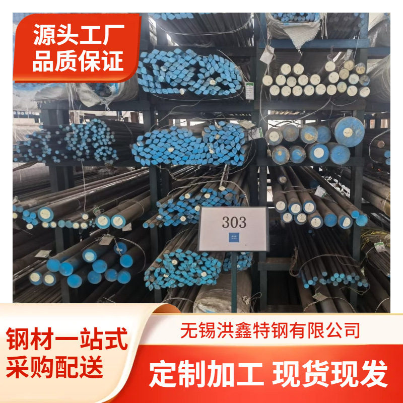 1.4418不锈钢棒QT900热处理加工X4CrNiMo16-5-1马氏体不锈钢圆钢