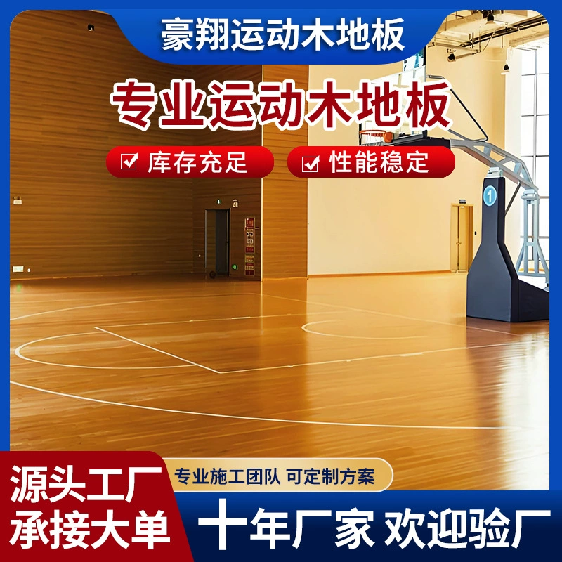 Производитель спортивных деревянных полов для залов, бадминтонных кортов, баскетбольных площадок с противоскользящим износостойким килевым покрытием и амортизацией.